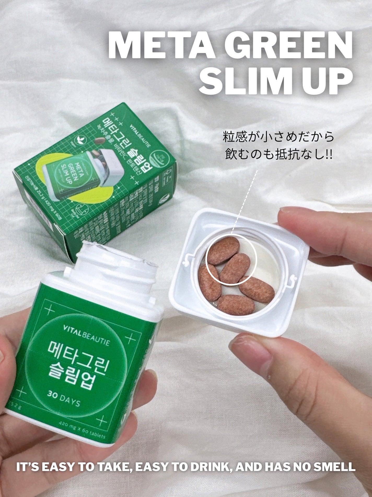メタグリーンスリムアップ/VITALBEAUTIE/ボディサプリメントを使ったクチコミ(2枚目)