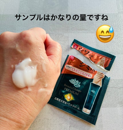 アトリックス ビューティーチャージプレミアム シワ改善 ハンドジェルクリーム 無香料/アトリックス/ハンドクリームを使ったクチコミ(3枚目)