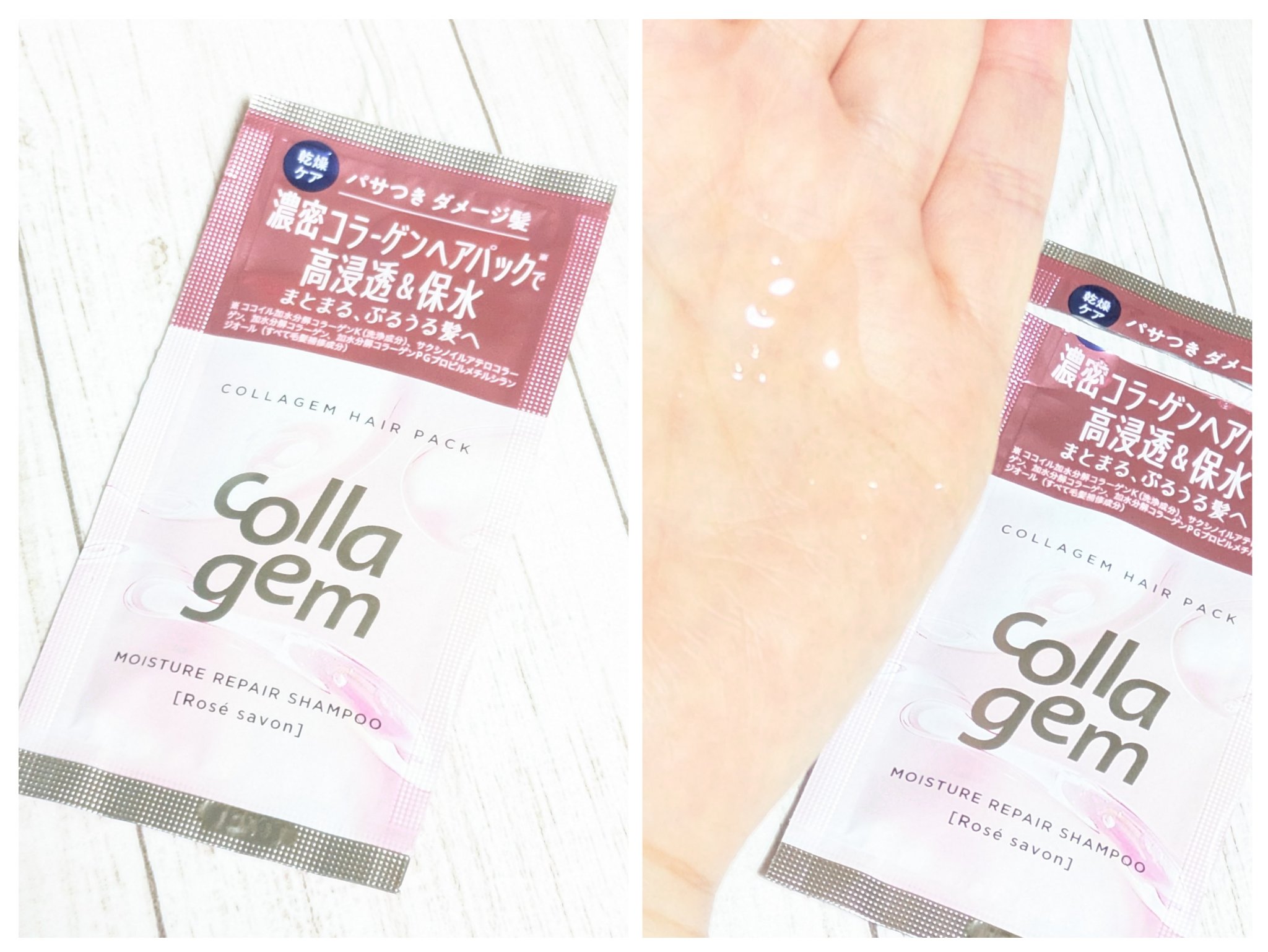 コラジェム モイスチャーリペアシャンプー/トリートメント/collagem/市販シャンプーを使ったクチコミ（3枚目）