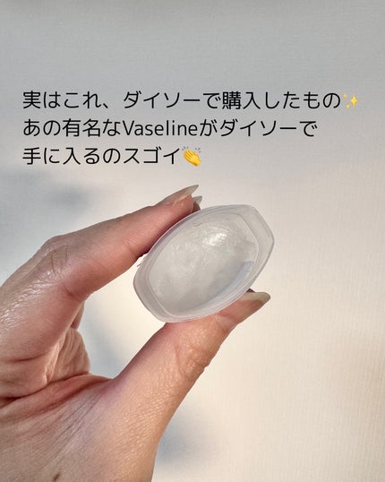 Vaseline ORIGINAL JELLY/キャンドゥ/リップバームを使ったクチコミ(2枚目)