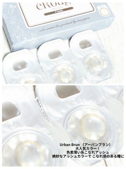 エルージュ 2weeks/éRouge/2週間(2WEEKS)カラコンを使ったクチコミ(6枚目)