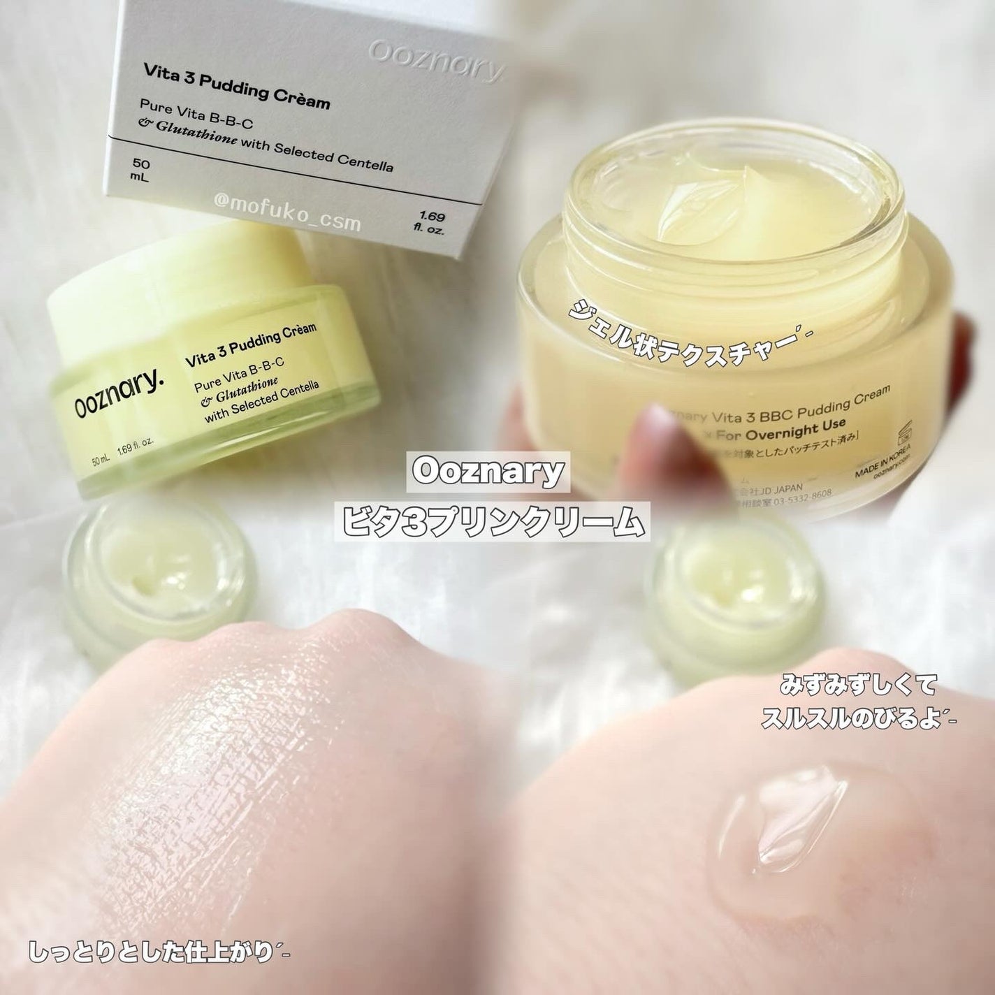 ビタ3プリンクリーム/オーズナリー/フェイスクリームを使ったクチコミ(2枚目)
