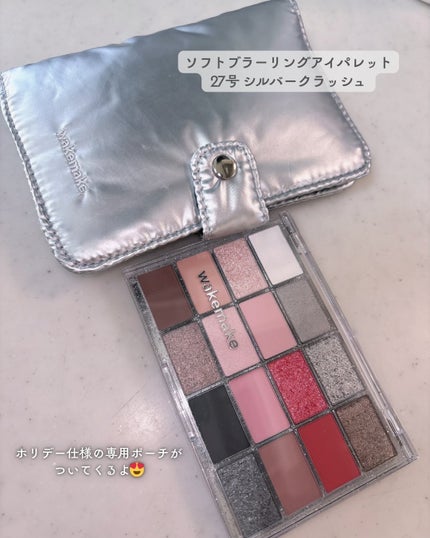 ソフトブラーリングアイパレット/wakemake/アイシャドウパレットを使ったクチコミ(4枚目)