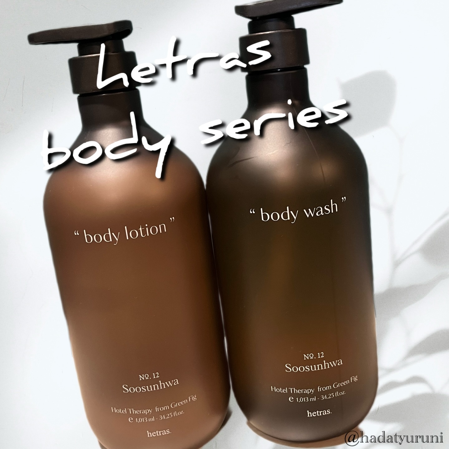 ヘトラス　ボディーローション/hetras/その他スキンケアを使ったクチコミ（1枚目）