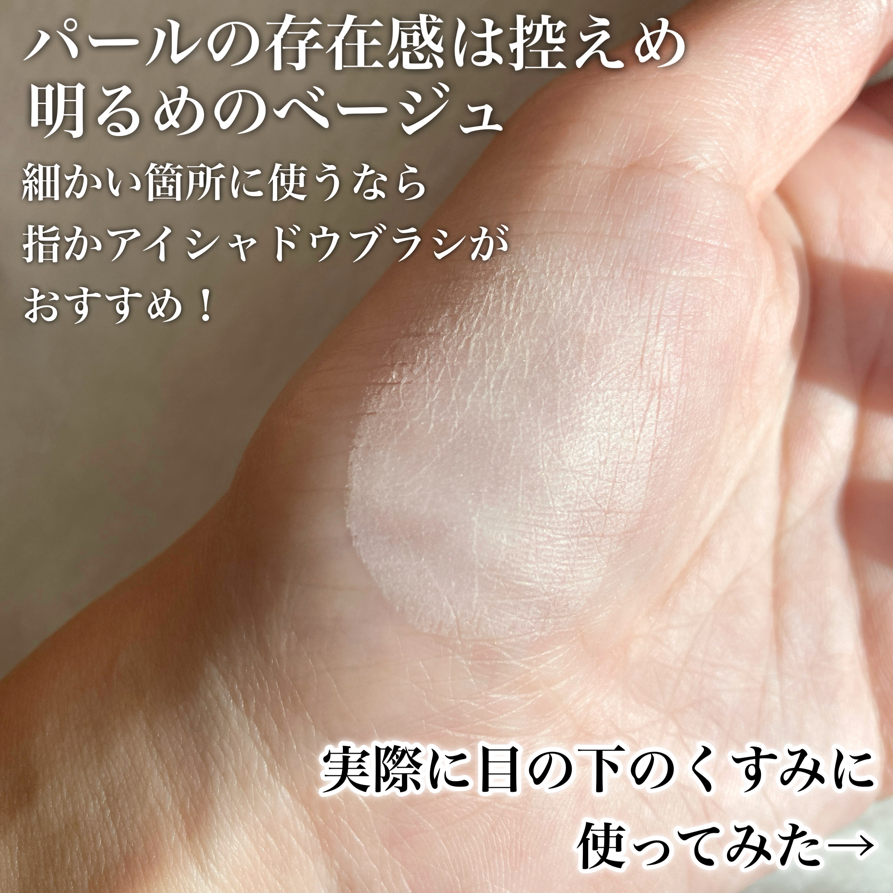 トーンフィルターハイライト/CEZANNE/パウダーハイライトを使ったクチコミ（3枚目）