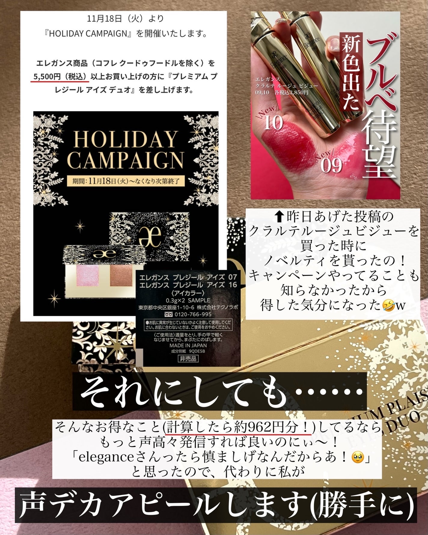 エレガンス クラルテ ルージュ ビジュー/Elégance/口紅を使ったクチコミ(2枚目)