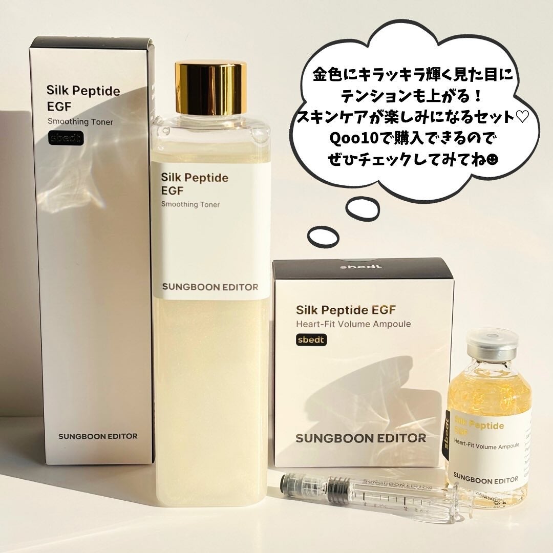 シルクペプチドインテンシブリフティングアンプル/SUNGBOON EDITOR(成分エディター)/美容液を使ったクチコミ(4枚目)