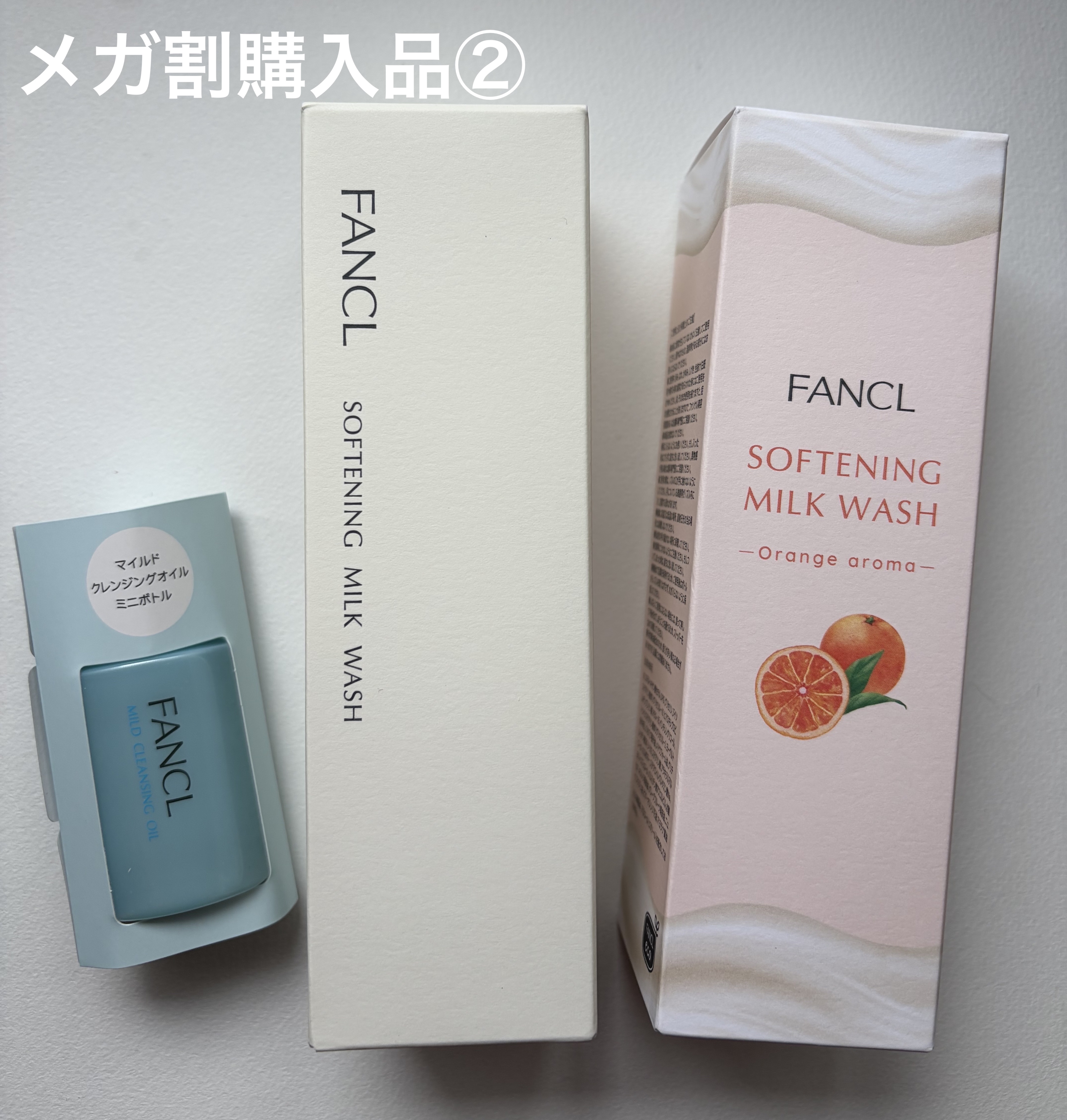 やわ肌ミルク洗顔 オレンジアロマ /ファンケル/その他洗顔料を使ったクチコミ（1枚目）