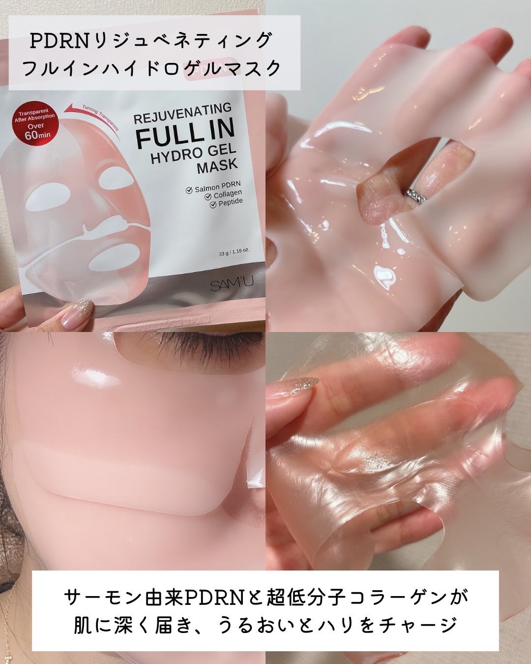 PHセンシティブマスクスージング＆モイスト/SAM'U/シートマスク・パックを使ったクチコミ（2枚目）