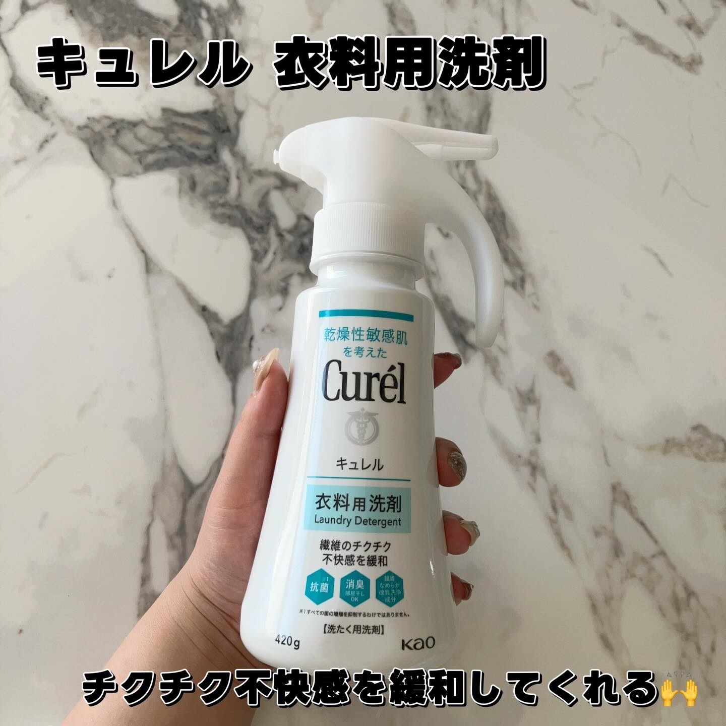 衣料用柔軟剤/キュレル/柔軟剤を使ったクチコミ（2枚目）