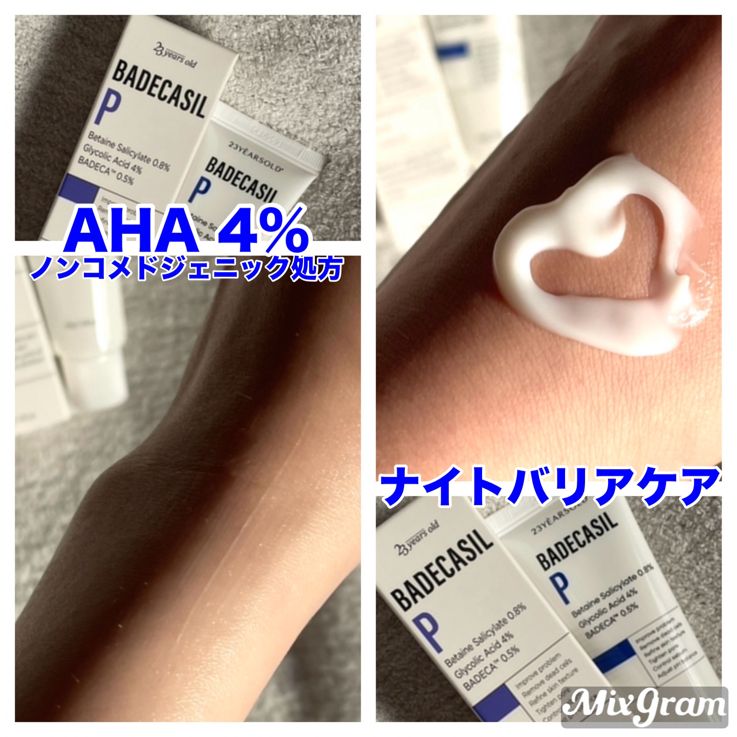 バデカシルDクリーム/23years old/フェイスクリームを使ったクチコミ（2枚目）