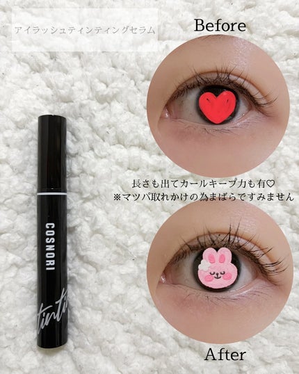 コスノリ アイラッシュティンティングセラム/COSNORI/まつげ美容液を使ったクチコミ(3枚目)