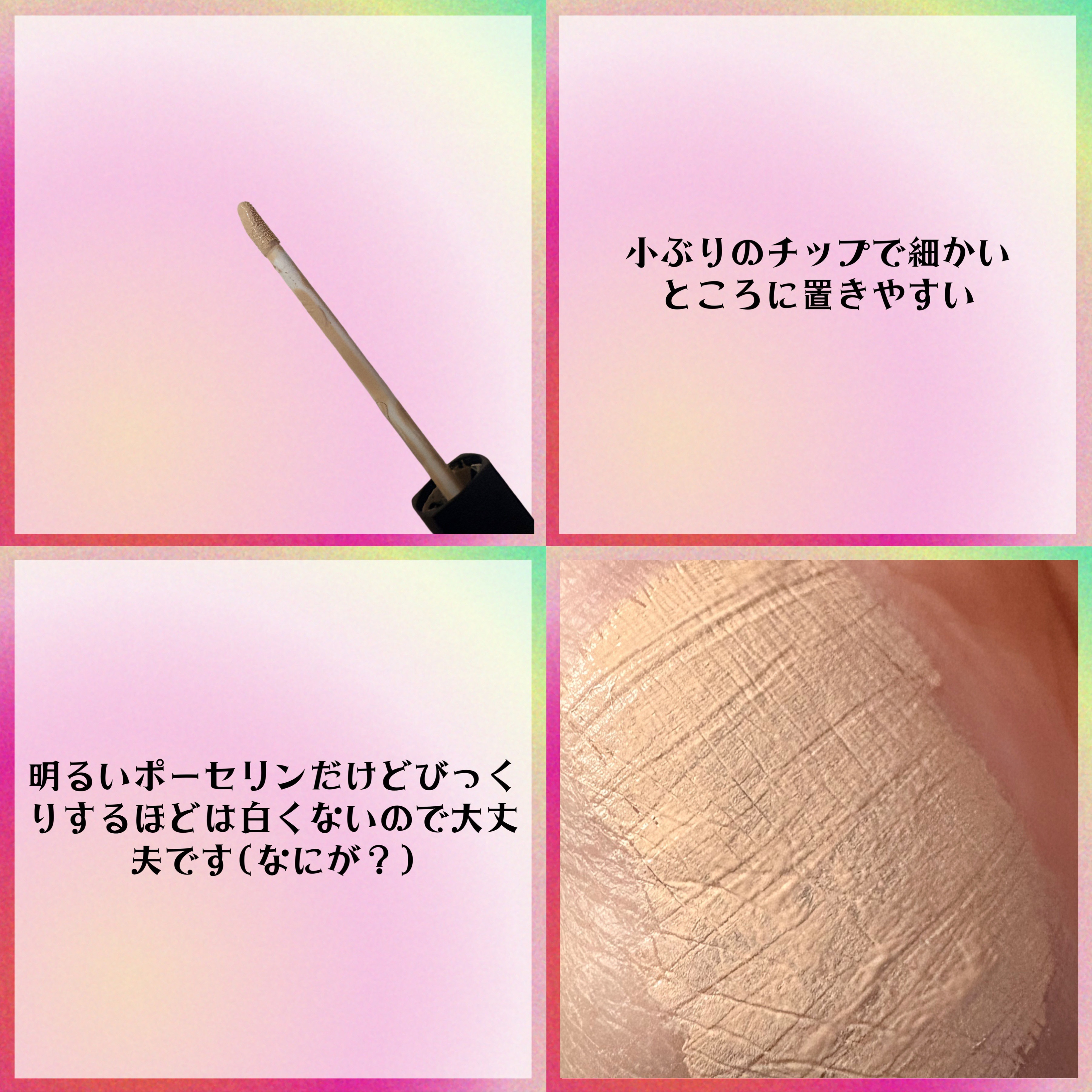 ロングラスティングチップコンシーラー 0.5 ポーセリン/LUNA/リキッドコンシーラーを使ったクチコミ（2枚目）