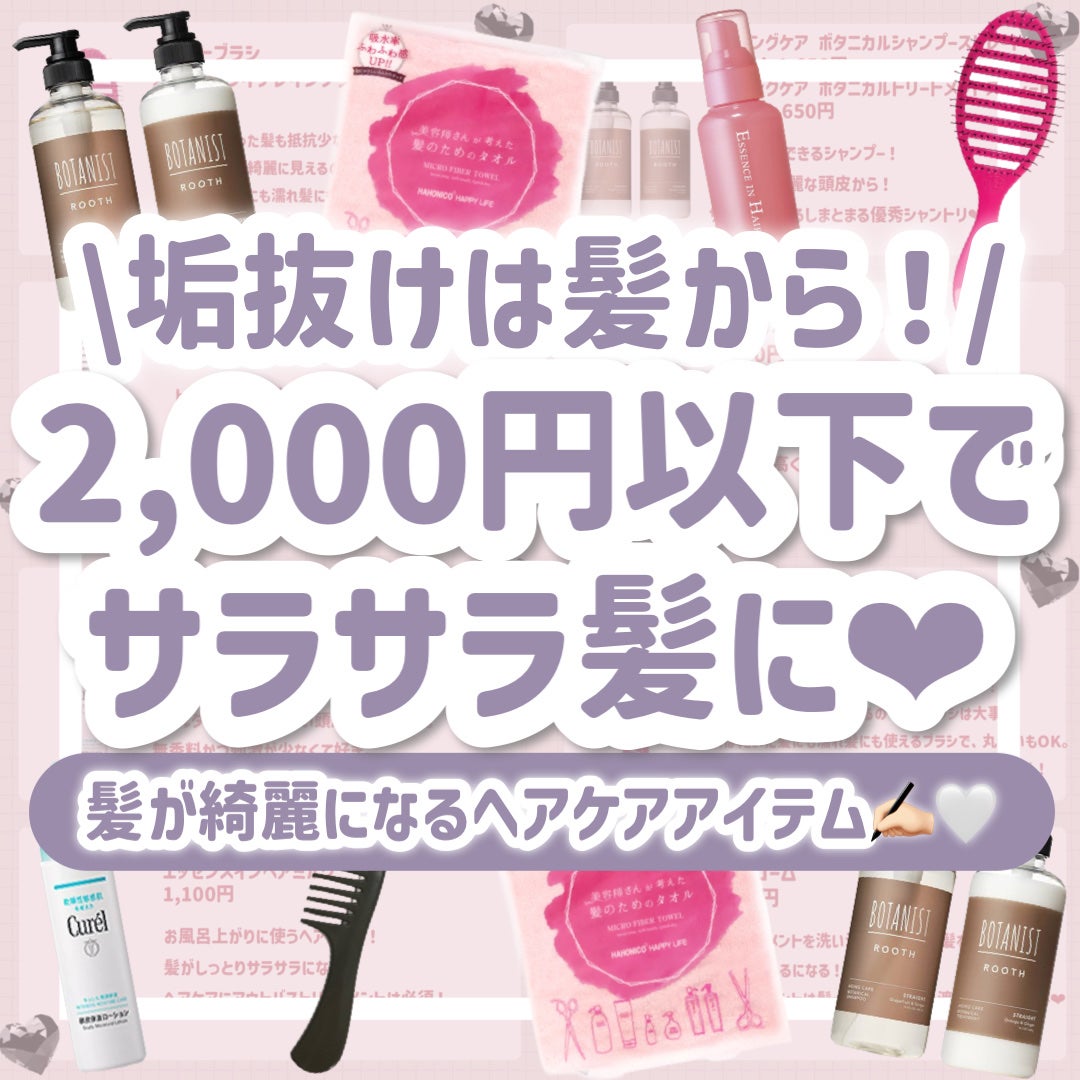 ヘアドライマイクロファイバータオル/ハホニコハッピーライフ/ヘアケアグッズを使ったクチコミ(1枚目)