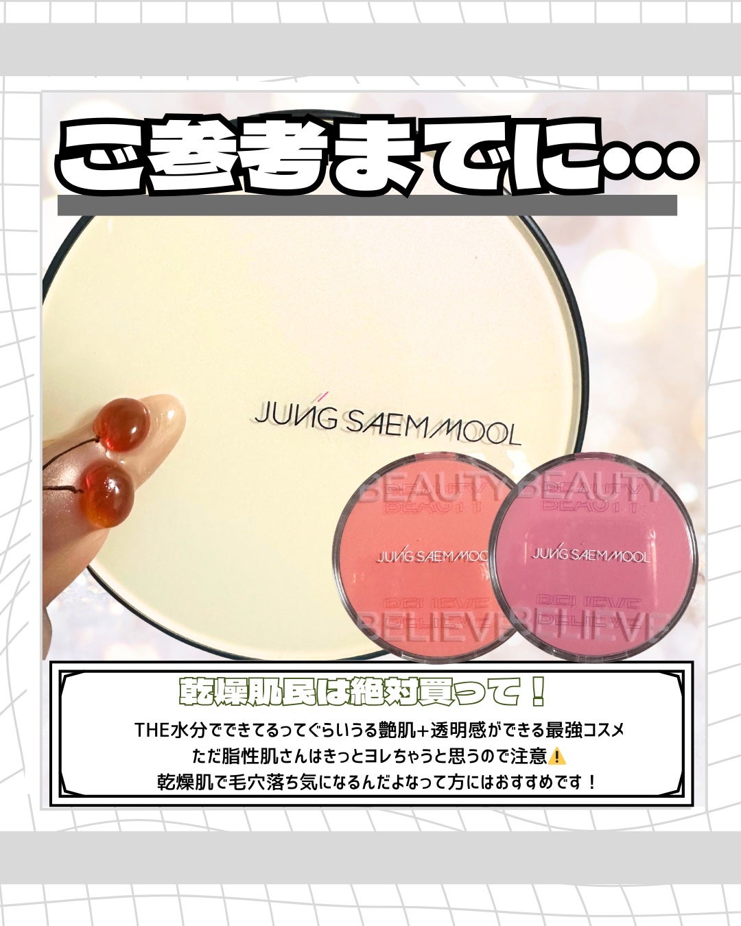 エッセンシャル スキン ヌーダー クッション/JUNG SAEM MOOL/クッションファンデーションを使ったクチコミ(4枚目)