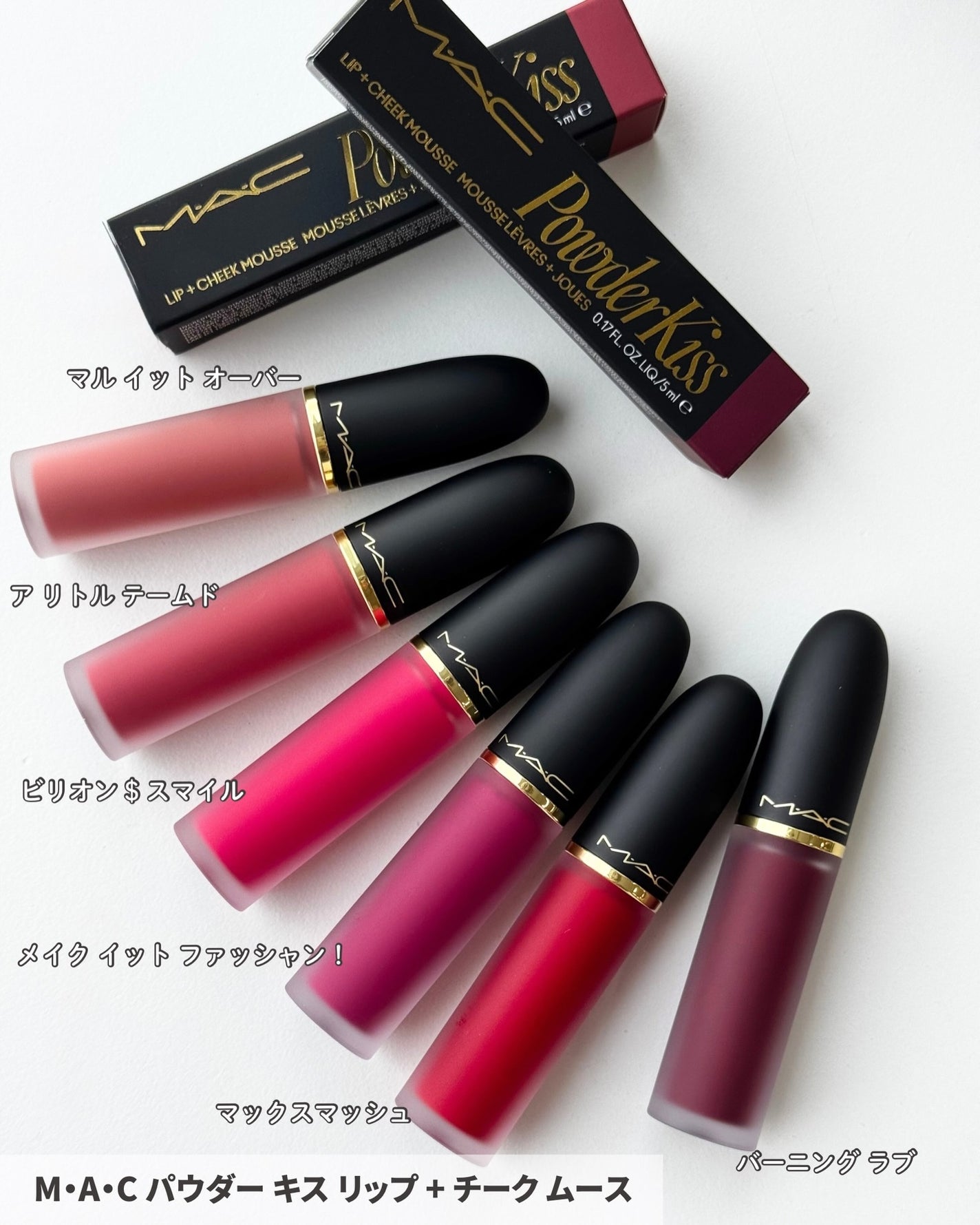 パウダー キス ヘイジー マット リップスティック/M・A・C/口紅を使ったクチコミ(6枚目)