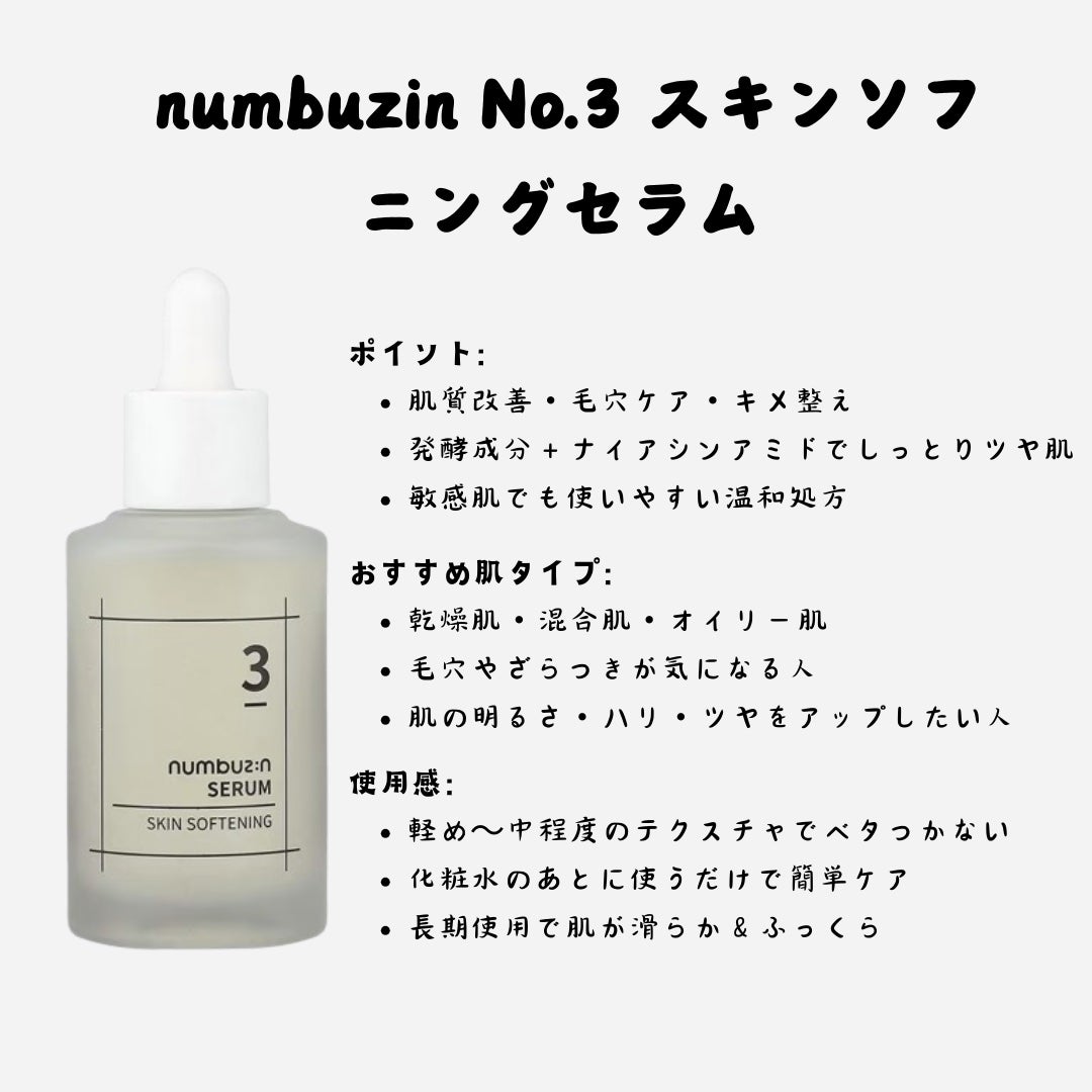 アネトス アクネケア トリートメント セラム/Anetos/美容液を使ったクチコミ(3枚目)