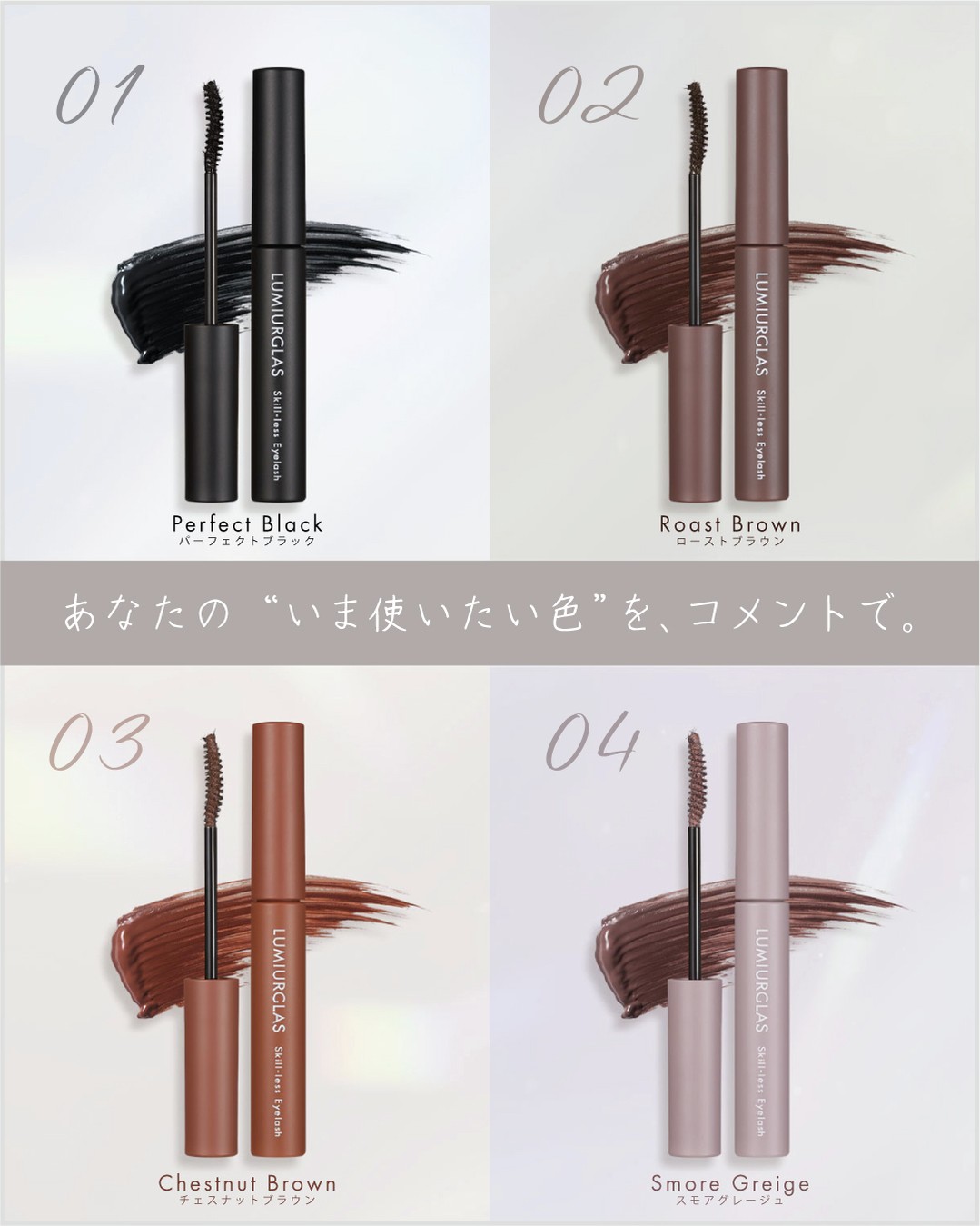 スキルレスアイラッシュ/LUMIURGLAS/マスカラを使ったクチコミ（2枚目）