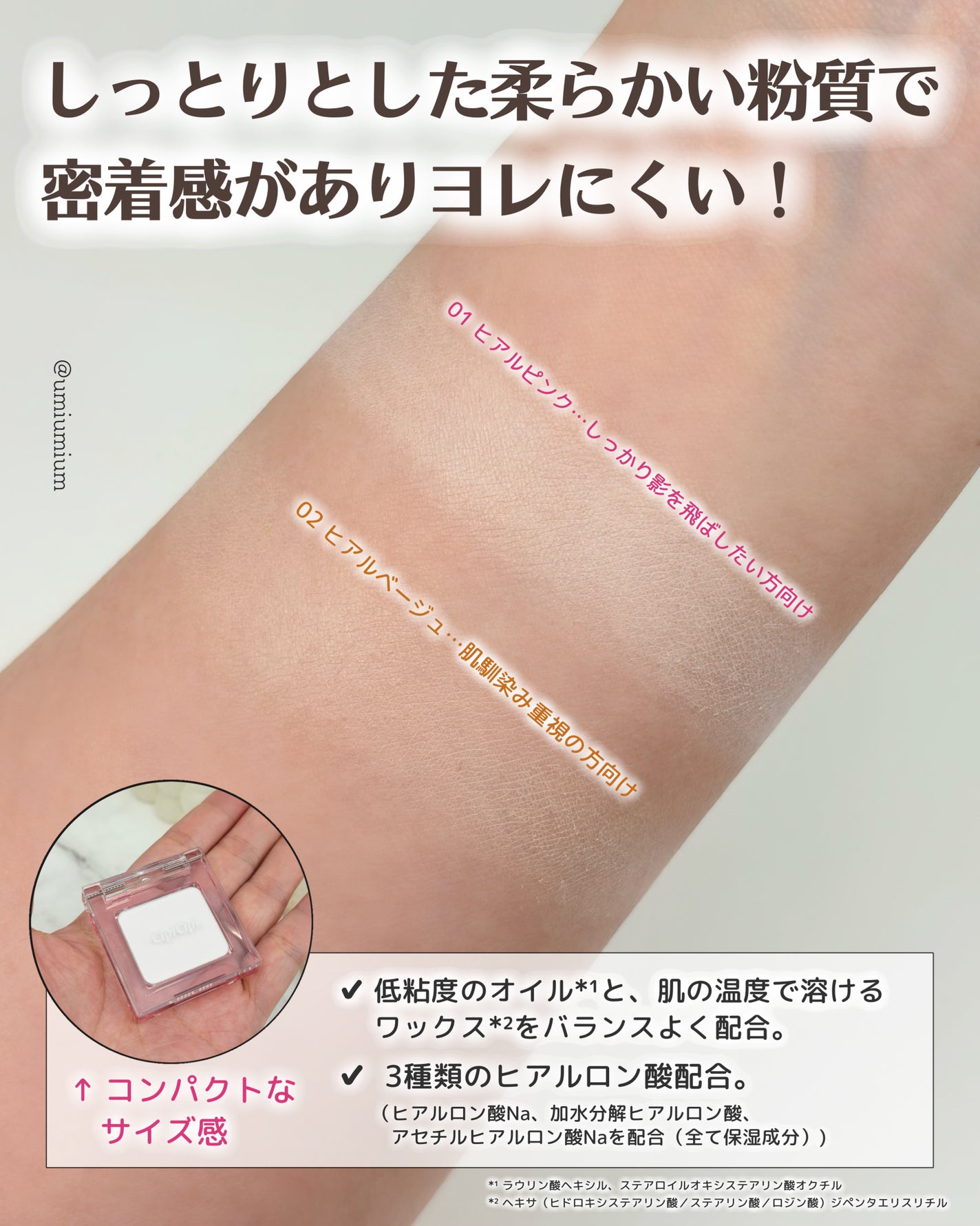 シピシピ ヒアルマットハイライター/CipiCipi/パウダーハイライトを使ったクチコミ(3枚目)