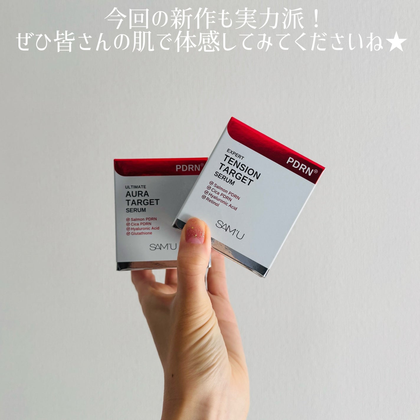 PDRNアルティメットオーラターゲットセラム/SAM'U/美容液を使ったクチコミ(4枚目)