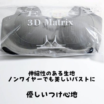 ノーリミットブラジャー/SYOUGEN/ナイトブラを使ったクチコミ(2枚目)