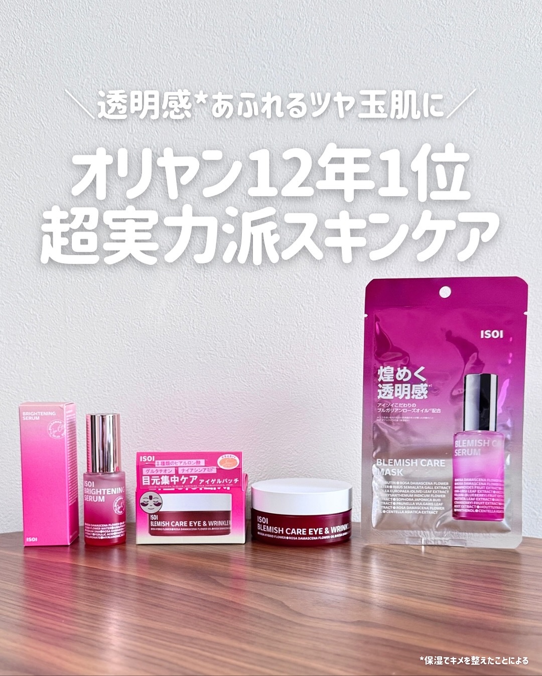 ブレミッシュケアマスク/ISOI/シートマスク・パックを使ったクチコミ（1枚目）