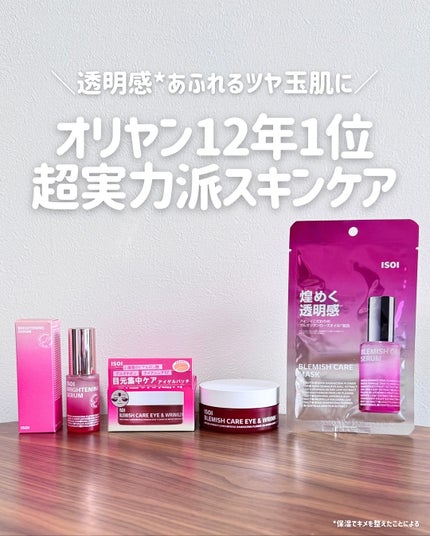 ブレミッシュケアマスク/ISOI/シートマスク・パックを使ったクチコミ(1枚目)