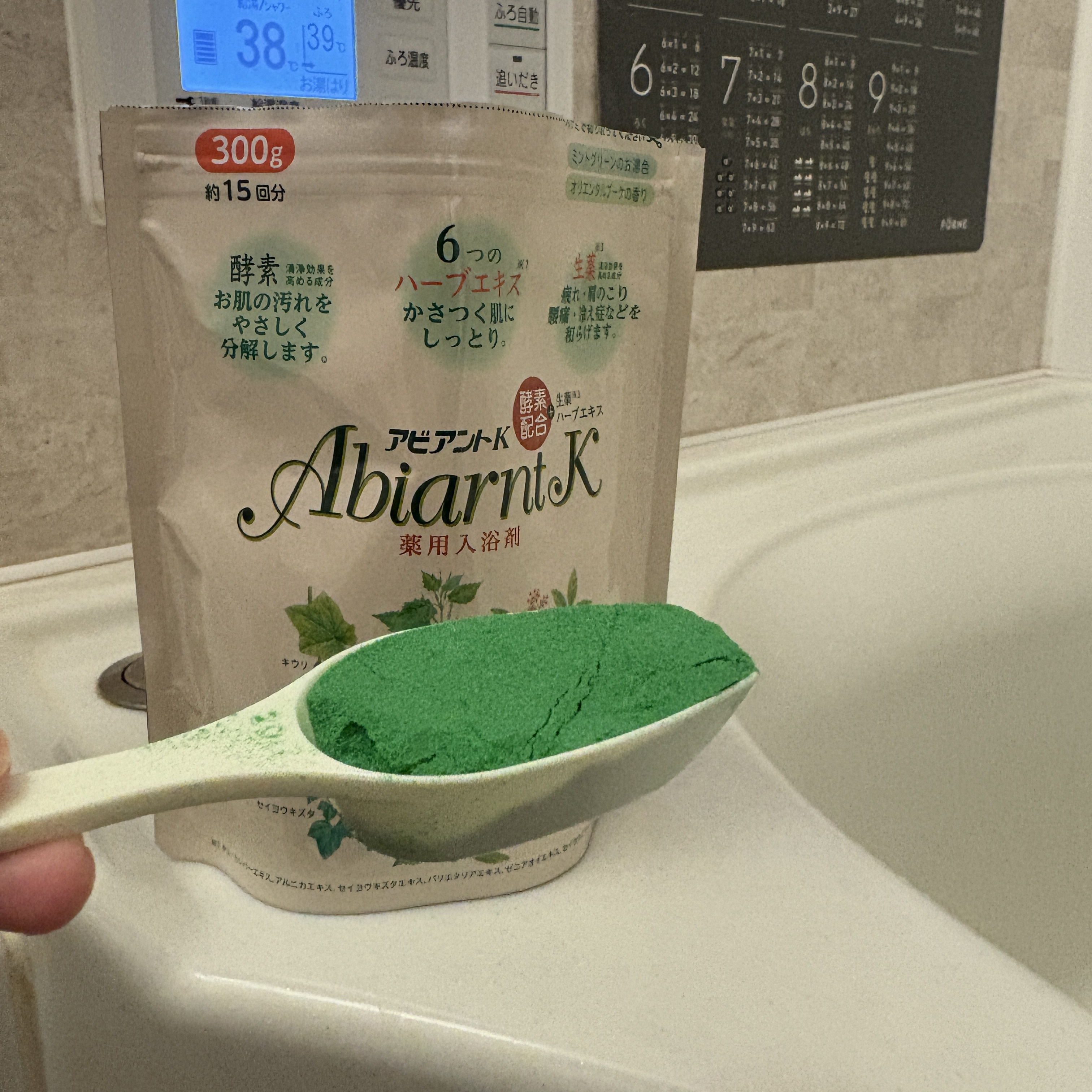 アビアントK/関西酵素/入浴剤を使ったクチコミ（2枚目）