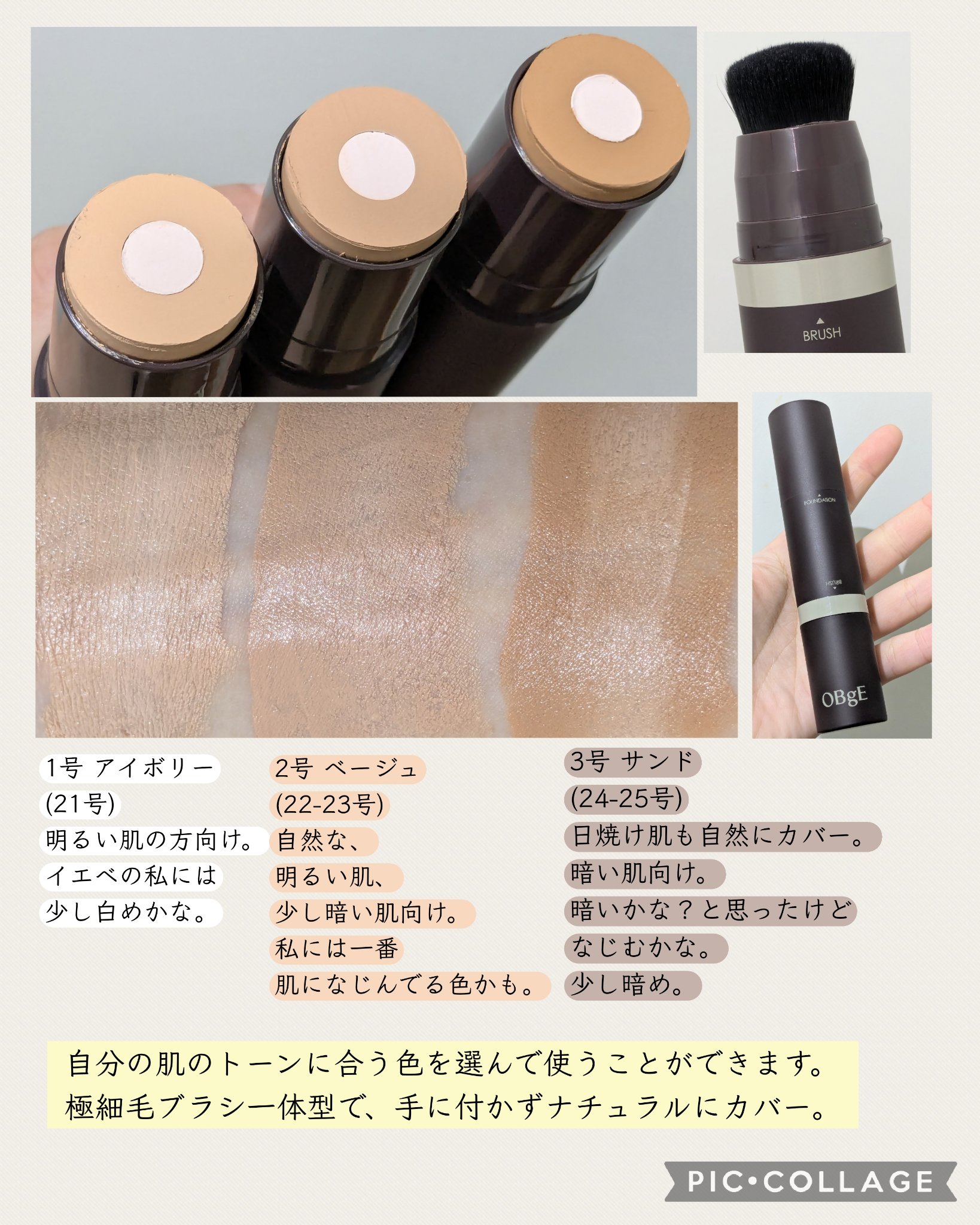 オブジェ ナチュラルカバーファンデーション SPF50+ PA++++/オブジェ/その他ファンデーションを使ったクチコミ（2枚目）