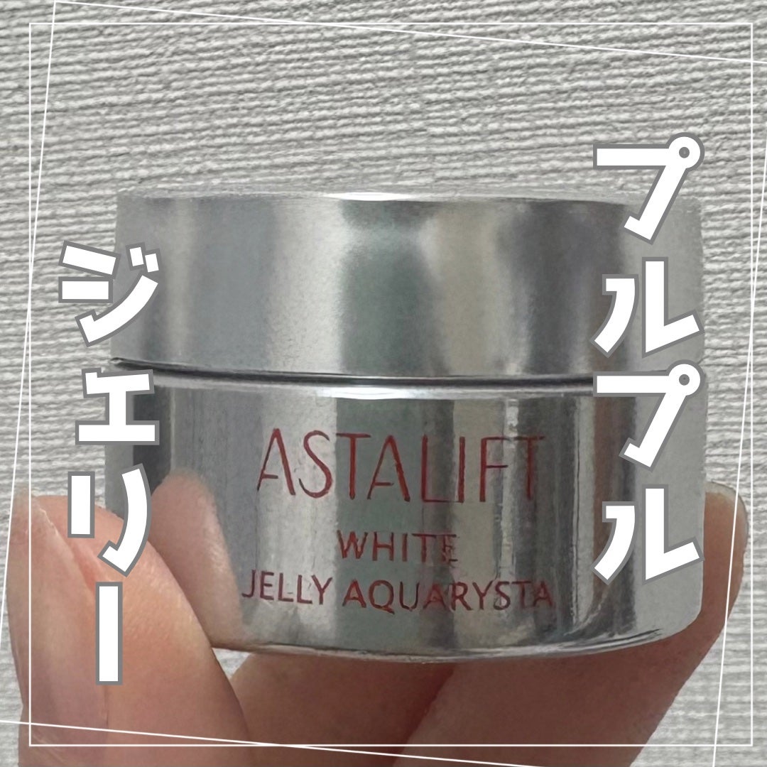 アスタリフト ホワイト ジェリー アクアリスタ/アスタリフト/美容液を使ったクチコミ(1枚目)
