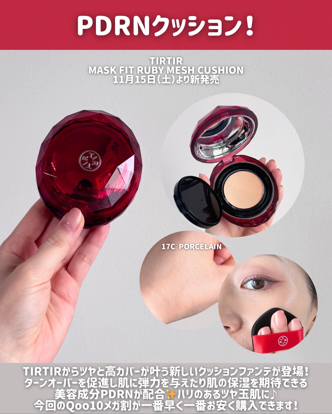 MASK FIT RUBY MESH CUSHION/TIRTIR(ティルティル)/クッションファンデーションを使ったクチコミ（3枚目）