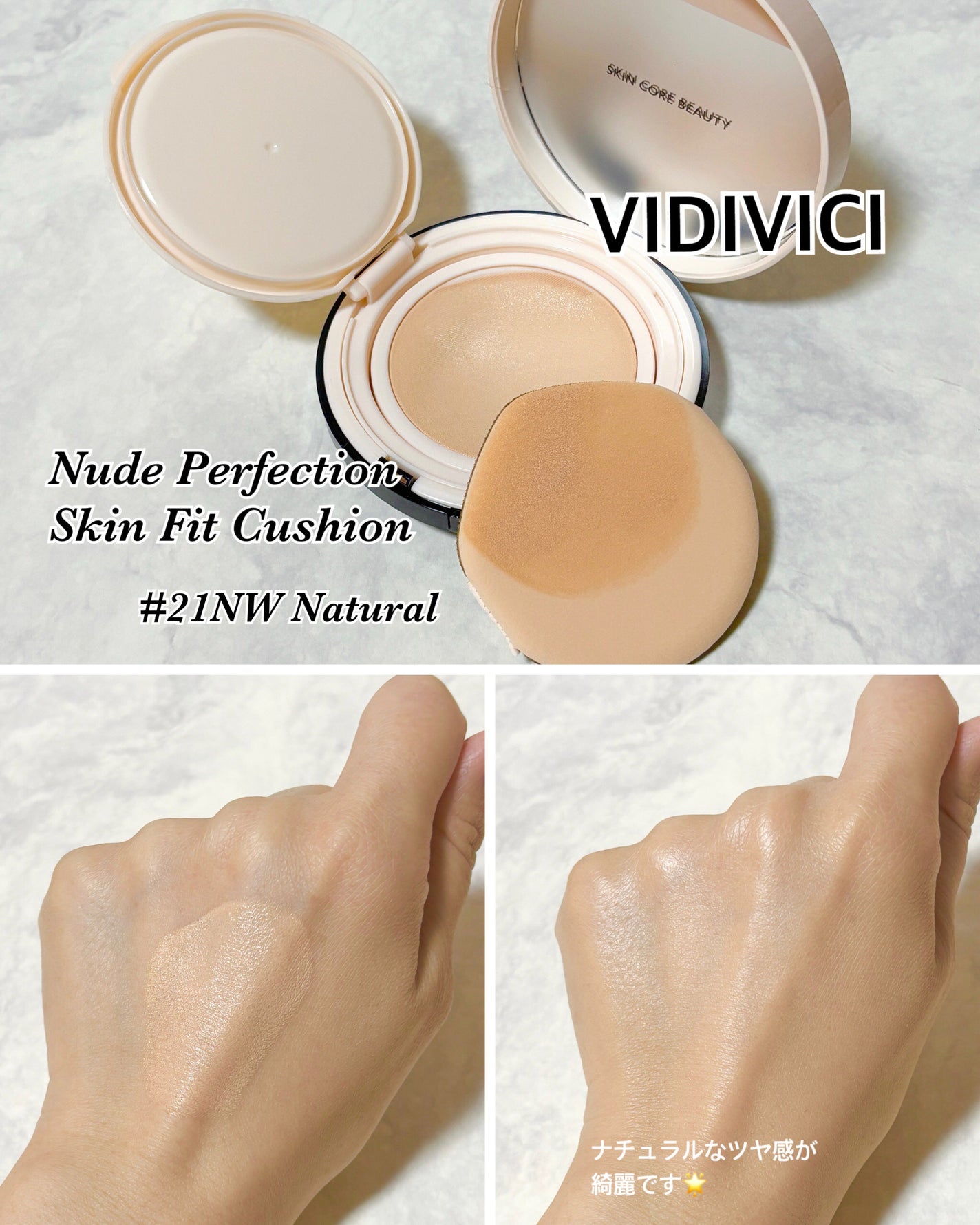 ヌードパーフェクションスキンフィットクッション/VIDIVICI/クッションファンデーションを使ったクチコミ(5枚目)
