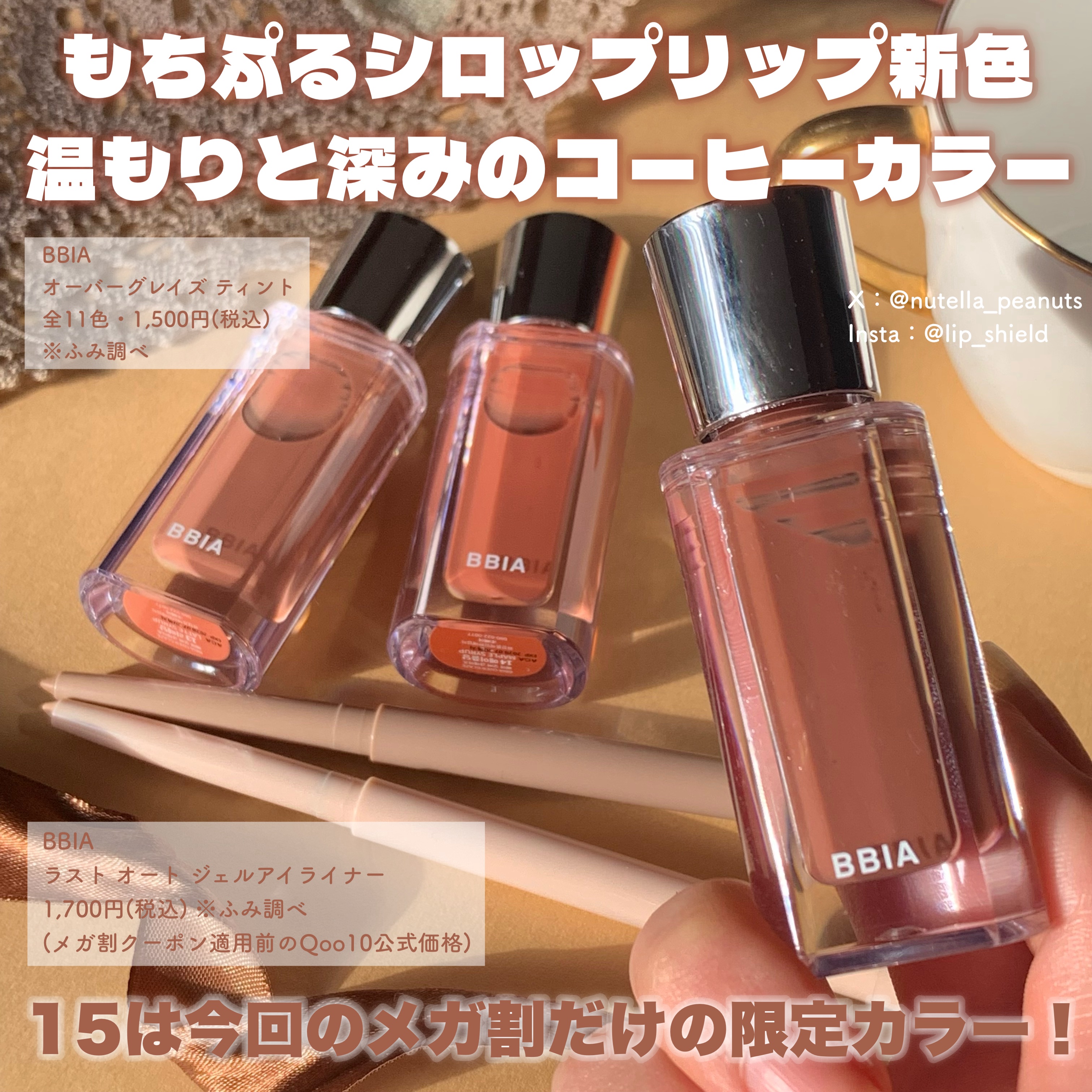 ラストオート ジェルアイライナー/BBIA/ジェルアイライナーを使ったクチコミ（2枚目）