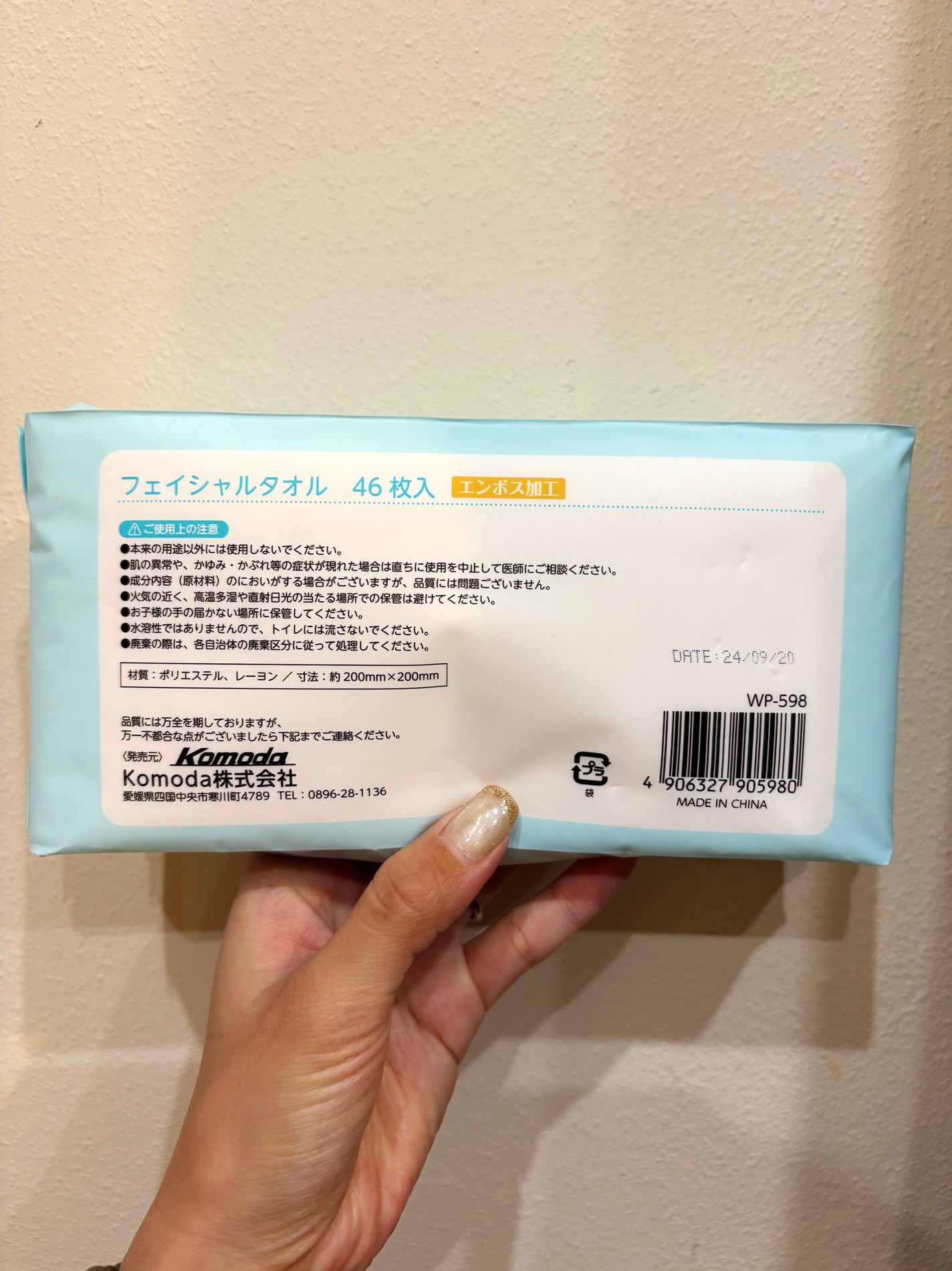 フェイシャルタオル/キャンドゥ/その他スキンケアを使ったクチコミ(2枚目)