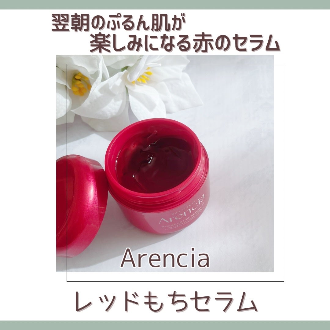 レッドモチセラム30/アレンシア/美容液を使ったクチコミ(1枚目)