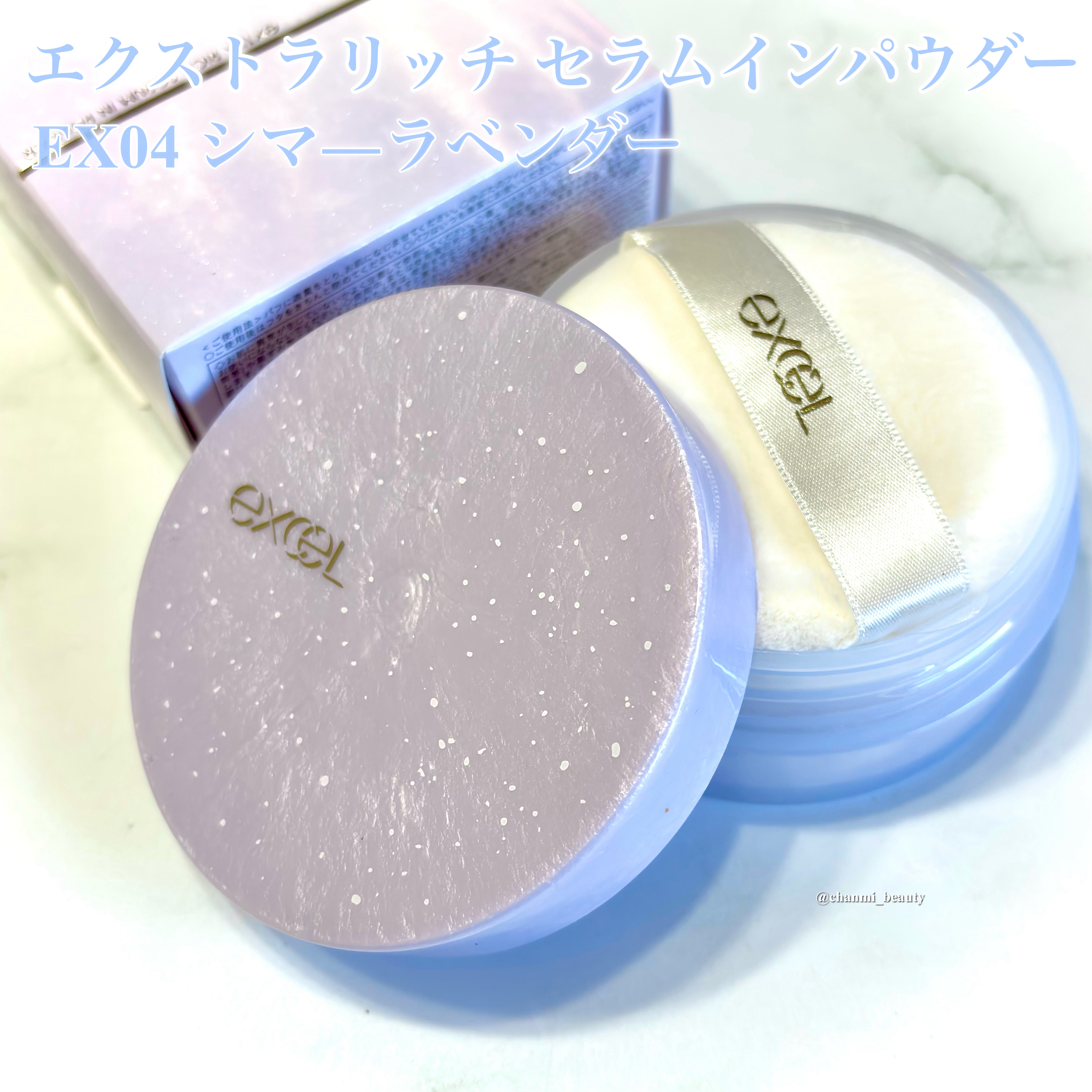 ドレープド シマーグロウ DS04 スノーグロウ(限定)/excel/パウダーハイライトを使ったクチコミ（2枚目）