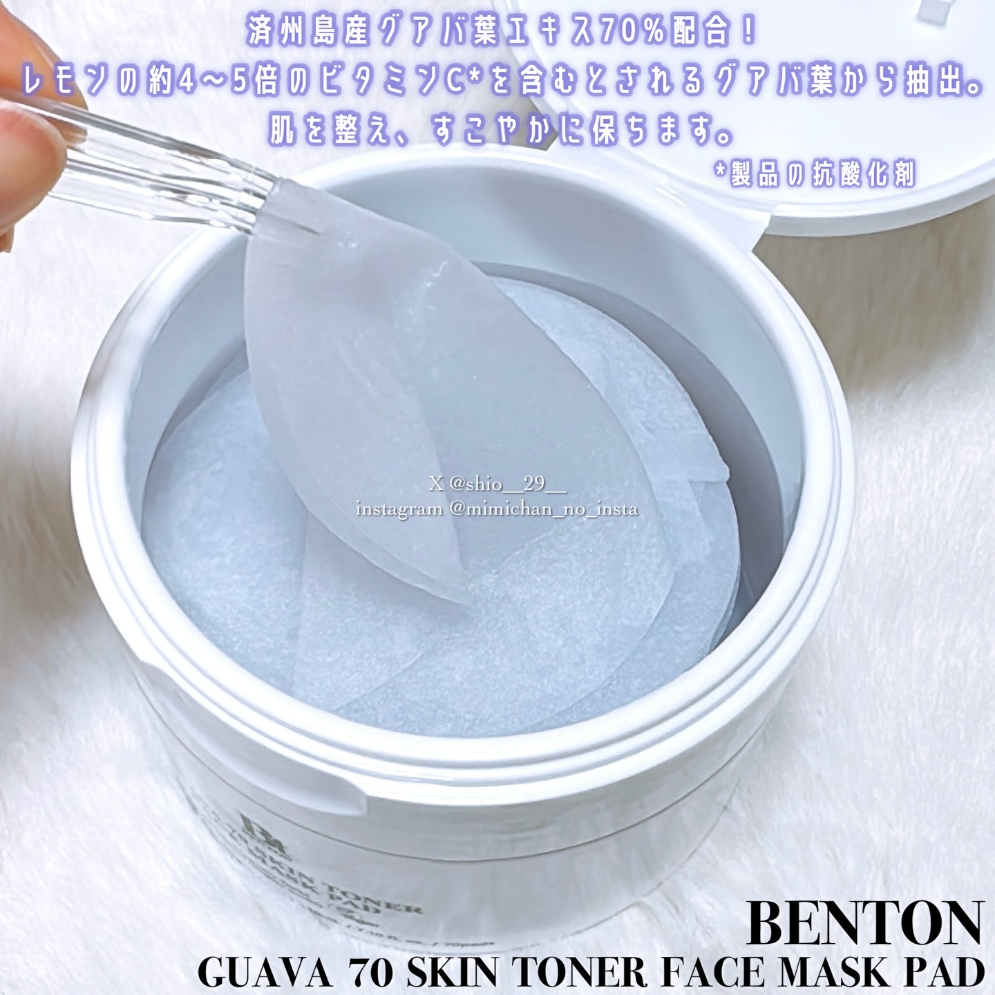 グアバ 70スキントナーパッド /BENTON/トナーパッドを使ったクチコミ（3枚目）