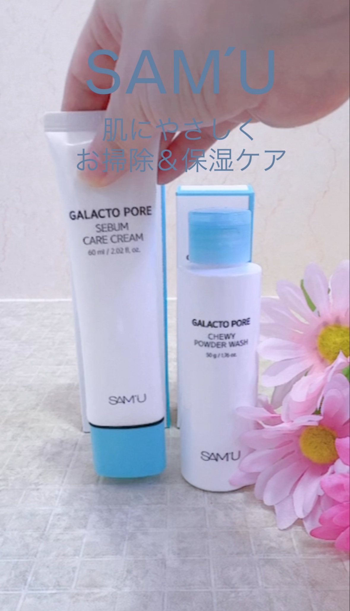 #PR #SAMU 公式アンバサダーの投稿です！

✨肌にやさしくお掃除＆保湿ケア✨

✼••┈┈┈┈┈┈┈┈┈✼

ガラクトラインで もちもち洗顔×しっとり保湿 体験レポ

先にパウダー洗顔のほうからご紹介するよ🌿

手のひらに乾いた状