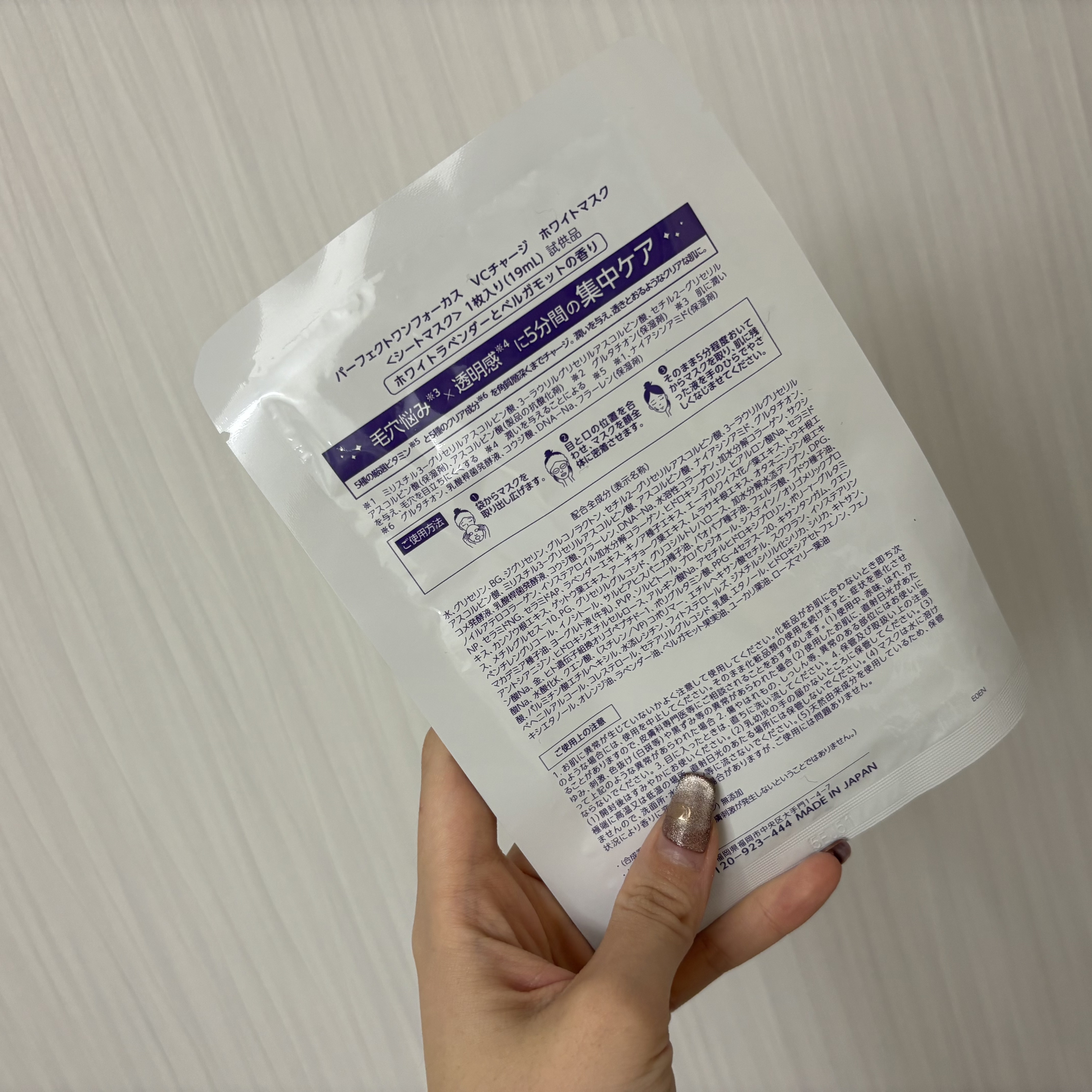 VCチャージ  ホワイトマスク/PERFECT ONE  FOCUS/シートマスク・パックを使ったクチコミ（2枚目）