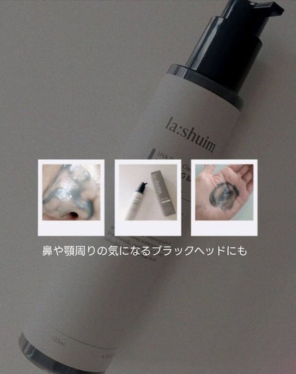 ラ・シューム LHA ディープクレンジング ポンピング バーム/la:shuim/クレンジングバームを使ったクチコミ(5枚目)
