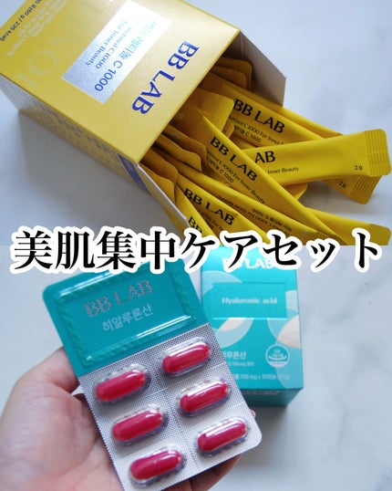 飲むレチノールC1000/BB LAB/美容サプリメントを使ったクチコミ(1枚目)