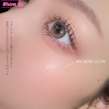 ハートウェアリングリキッドチーク/2aN/リキッドチークを使ったクチコミ(7枚目)