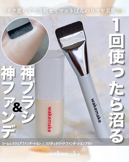 Spatula Wide Foundation Brush/wakemake/メイクブラシを使ったクチコミ(1枚目)
