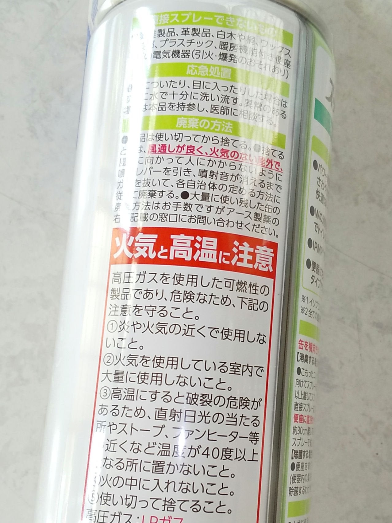 スッキーリエア/アース製薬/その他を使ったクチコミ(3枚目)