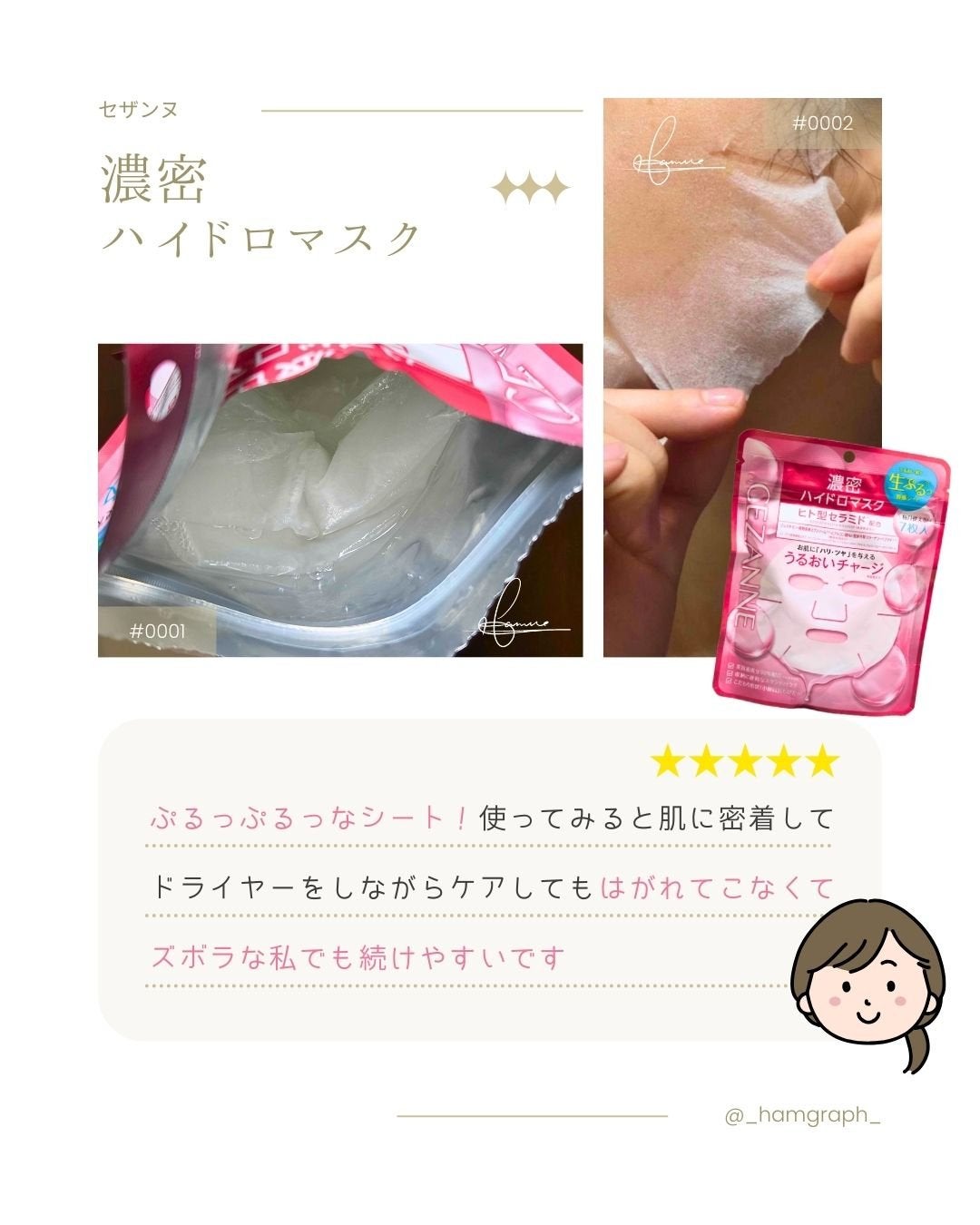 濃密ハイドロマスク/CEZANNE/シートマスク・パックを使ったクチコミ(2枚目)