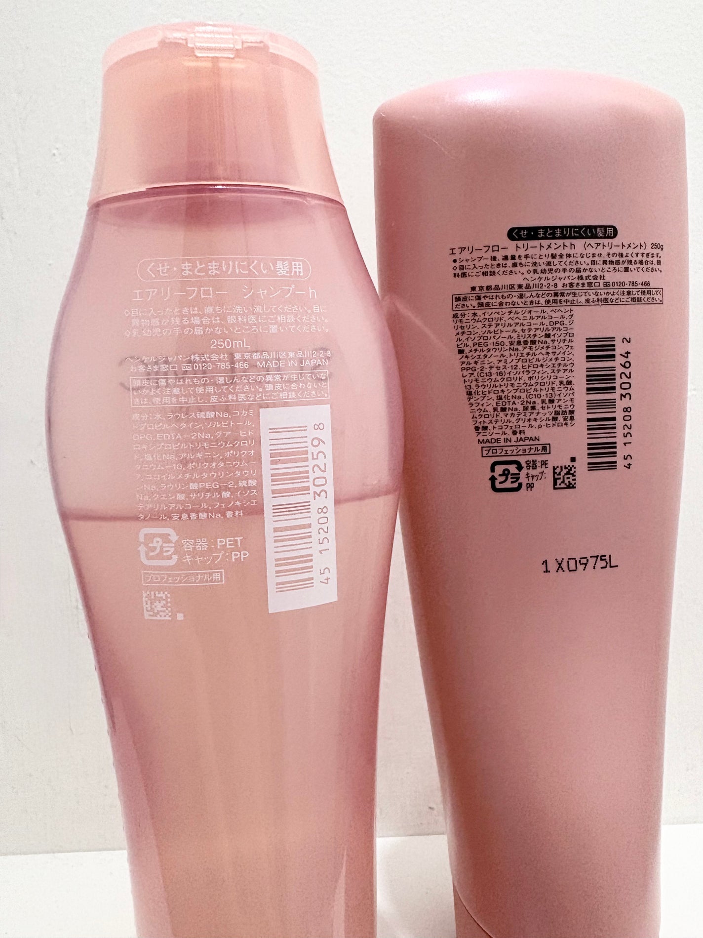 エアリーフロー シャンプー/トリートメント/サブリミック/サロンシャンプーを使ったクチコミ(2枚目)