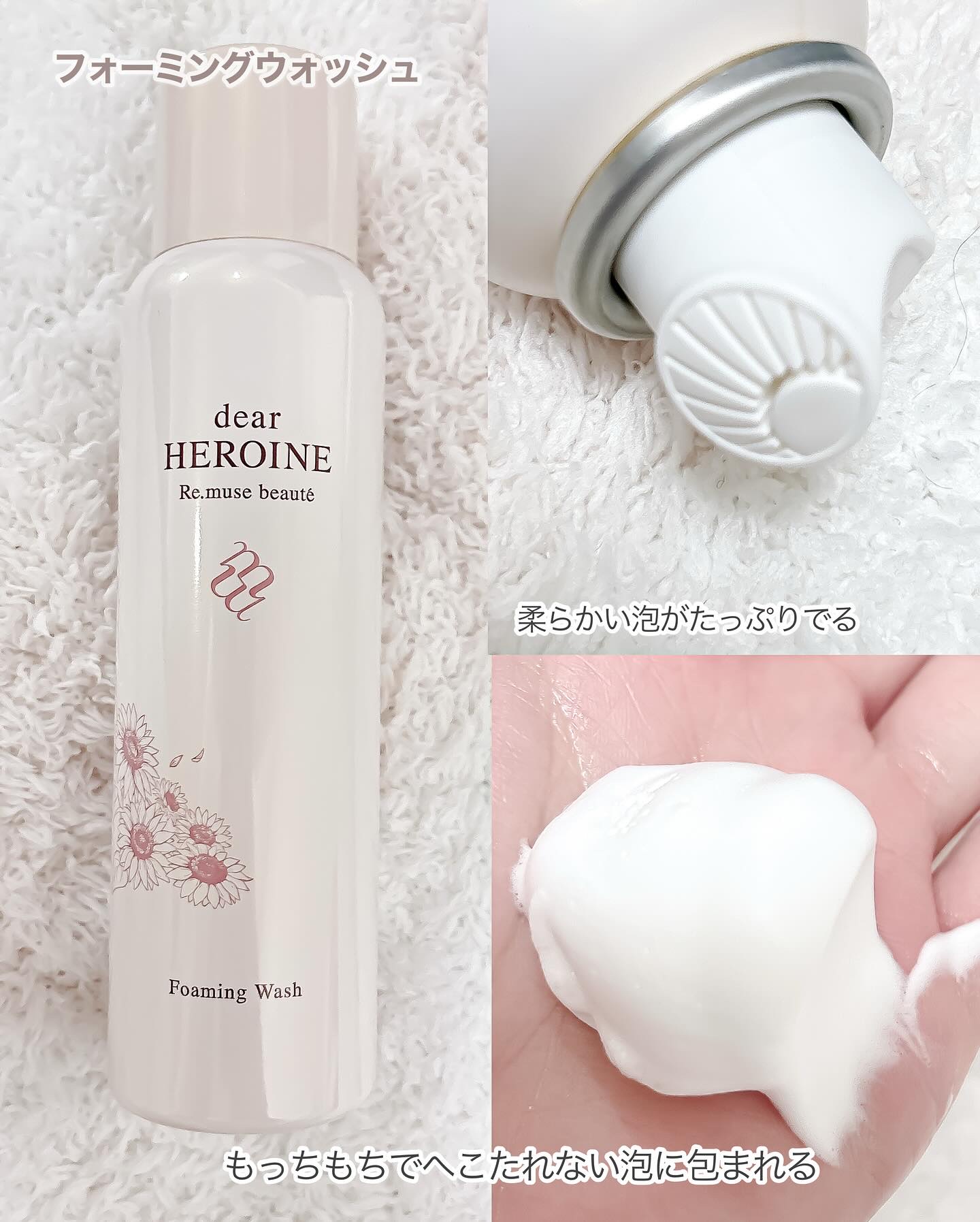 基礎化粧品セット｜dear HEROINEの使い方を徹底解説 - エイジングケア