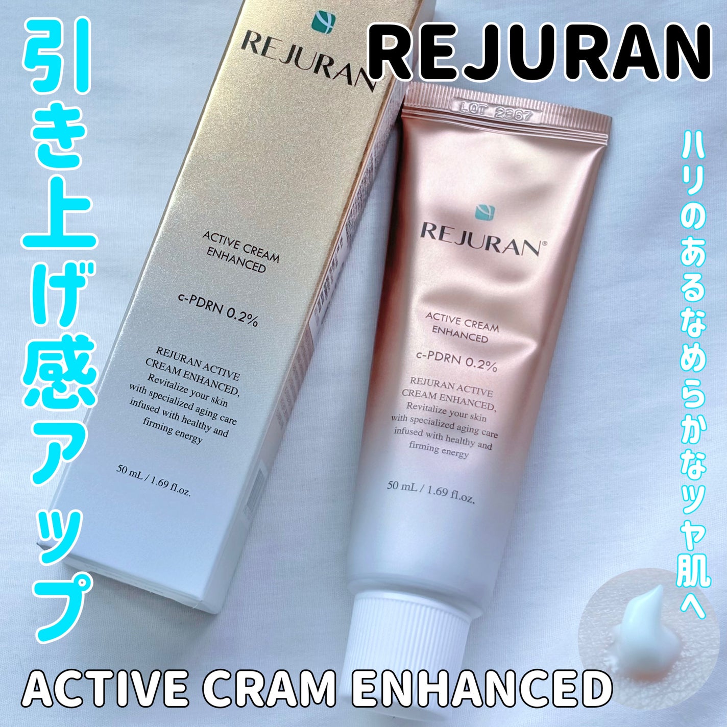 REJURAN ターンオーバーアクティブクリーム 50ml/REJURAN COSMETICS/フェイスクリームを使ったクチコミ(1枚目)