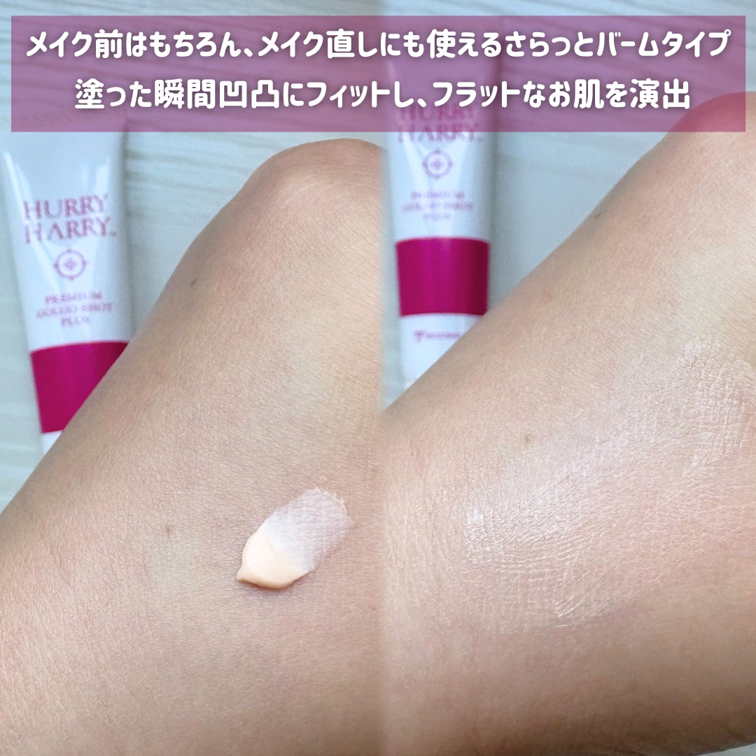 ハリーハリー大人のゴルゴ線ショットプラス/ハリーハリー/美容液を使ったクチコミ（3枚目）