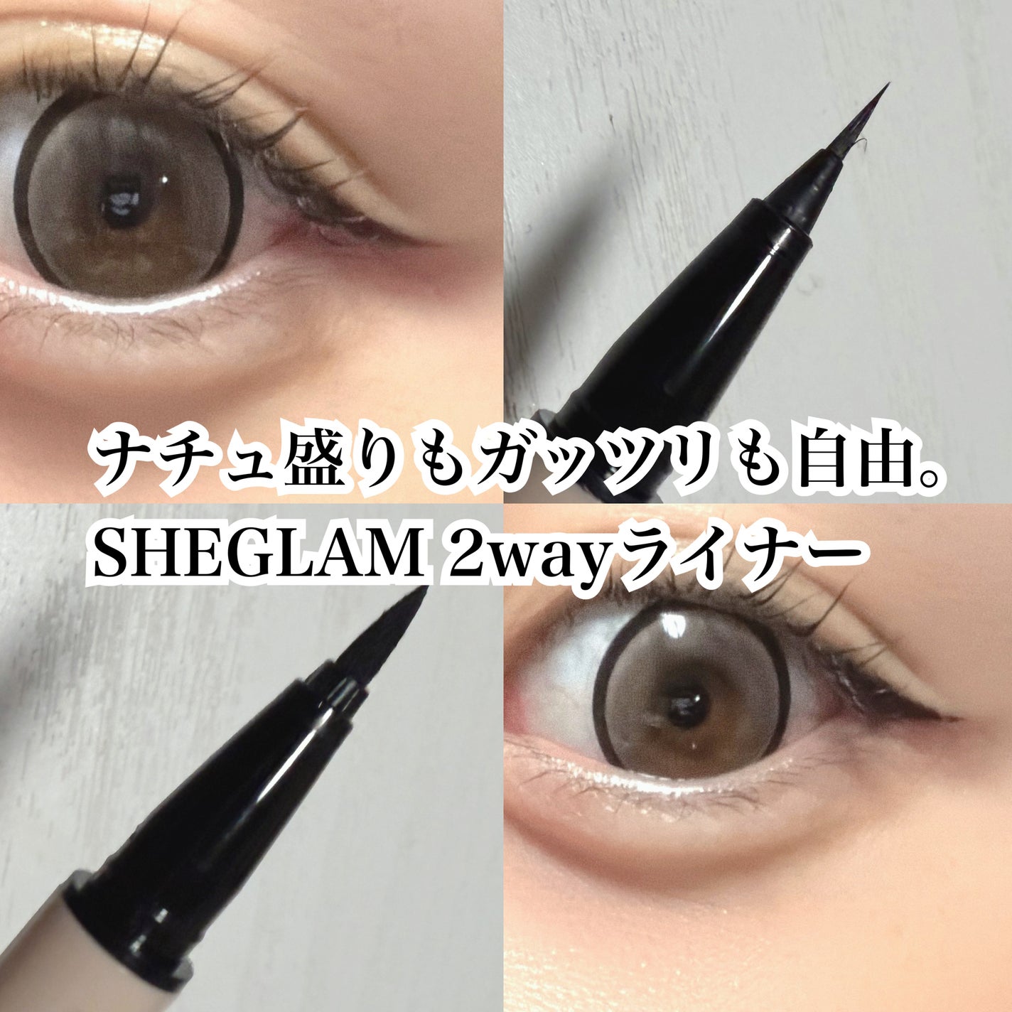 マルチタスカーライン & ディテールアイライナーペン/SHEGLAM/リキッドアイライナーを使ったクチコミ(1枚目)